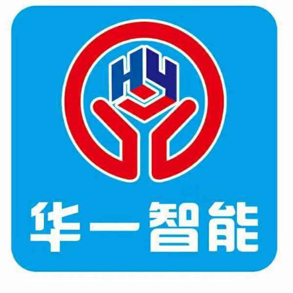 华一智能